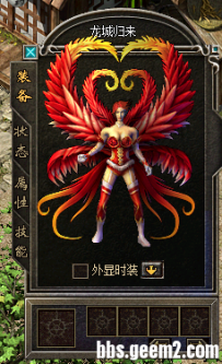 比翼双飞 时装素材 [含完整坐标文件]