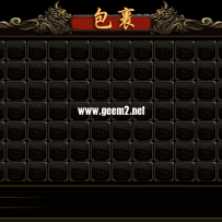 3种大背包