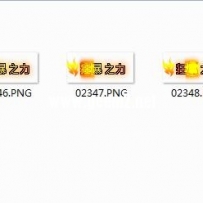 狂暴之力小动态称号