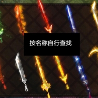 12把大神定制复古武器加特效
