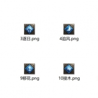 传奇风格图标12件*3套，可做生肖神佑铭文