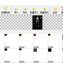 韩服装备持久度提示素材