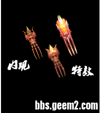 GEE特效左手—蜘蛛爪（有外）