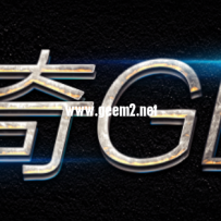 特效字体-复古金属特效PS文件