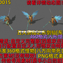 一体合成人形怪HD015
