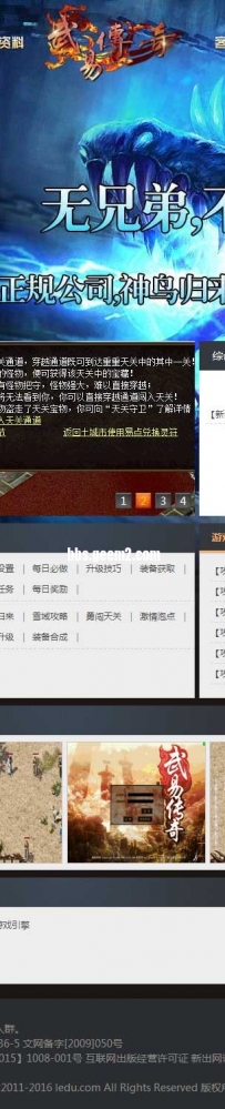 PHP+MYSQL开区模板（去年的开区模板送给大家）