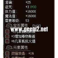 基础属性，元素属性等！