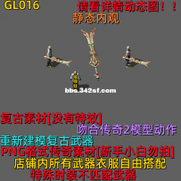 限定武器GL016