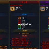 [其它素材] 装备属性备注新手学习