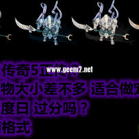 盗版牛魔王[传奇正传或者5]
