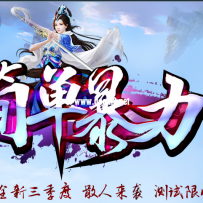 【回帖100金币】简单暴力全套补丁【看清楚是补丁】