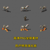 的卢强化版特效版 福利