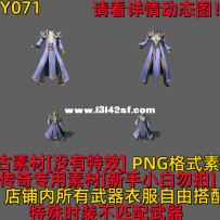 HY071 紫衣仙袍