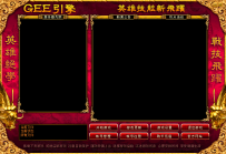 经典的登录器界面皮肤-已经配置好！