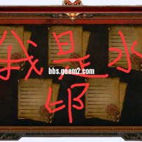 悬赏素材