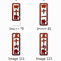 装备阶数图片素材(1-100阶齐全)