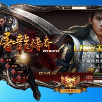 大龙纹&传奇永恒 独家登陆器皮肤