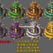 火龙神上色