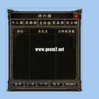 非常好看排行榜UI