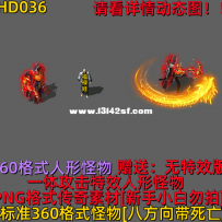 刺客人形怪HD035 HD036