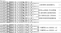 卖个列表~~  有用就看看 没用的就别喷