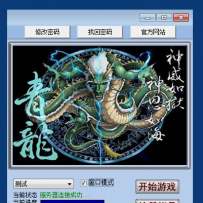 复古简单登录界面一款，适合复古服，1.76最好用