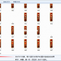 一共47个品阶动态特效图标