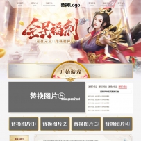 无logo的开区网站高清版(第4套)