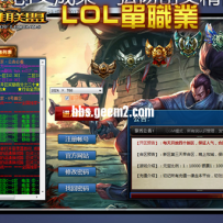 自己做的 LOL英雄联盟登陆器界面带 按钮