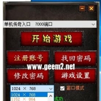 极简登录器皮肤分享