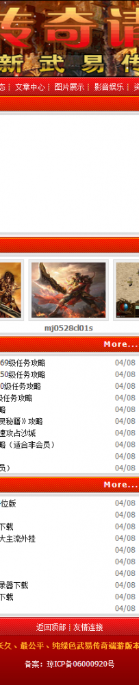 野草v3完美版修改的开区网站3种风格