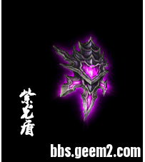 GEE特效盾牌—紫光神盾（无外观）