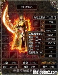 RMB收购的极品传奇3的UI，500金币下载，可扩展