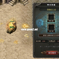 铭文洗练完整素材+配套完整脚本（单铭文）