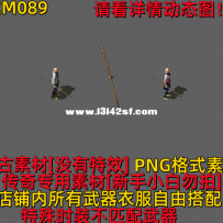 复古武器 CM089