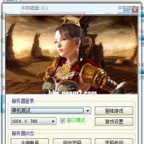 复古登陆器皮肤GEE专用 WIN7 窗体透明