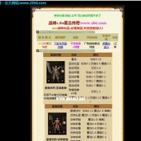 适合176.180的网站模板