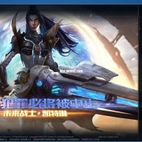 新版英雄联盟界面