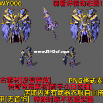 WY006复古剑甲