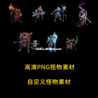 传世自定义特效怪物