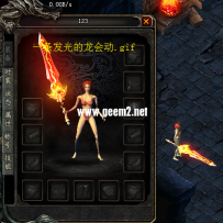 一把精品武器素材