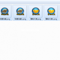 精美高清按钮一套带PSD要什么字自己改，绝对独家