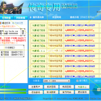GEE专用登录器皮肤—仿IP版本登录器界面-[独家首发]