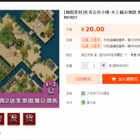动态真地砖-（淘宝20人民币买的）两张打包