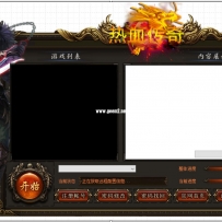 新品《成品皮肤》 登录器皮肤1号+PSD源文件