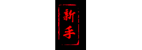 1到50阶段图标