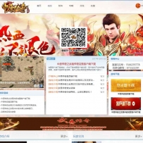 PHP开区网站程序（论坛系统修改）适合长期大服开区。