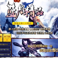 １７６蓝月精品·官方正版-游戏网站模板