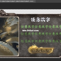 动态对话框，PSD格式，任意改字！懒人福音