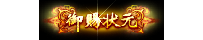 4个文采类称号，全动态！